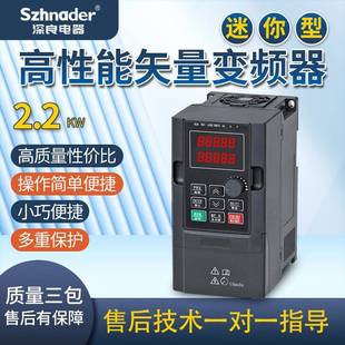 迷你型高性能矢量变频器驱动电机调速水泵风机2.2W逆变器