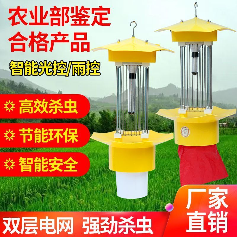 太阳能杀虫灯诱虫灯农用灭虫灯户外防水频振式捕虫灯果园鱼塘灭蚊