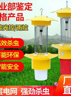 太阳能杀虫灯诱虫灯农用灭虫灯户外防水频振式捕虫灯果园鱼塘灭蚊