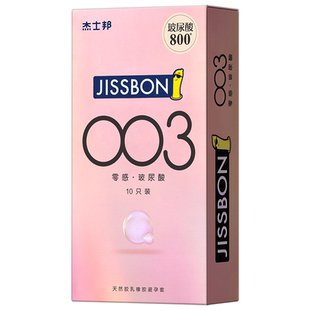 杰士邦003零感玻尿酸天然橡胶胶乳避孕套成人情趣超水润
