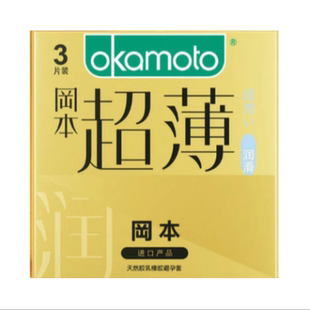 冈本超薄避孕套天然胶乳橡胶避孕套超润滑天然乳橡胶日本