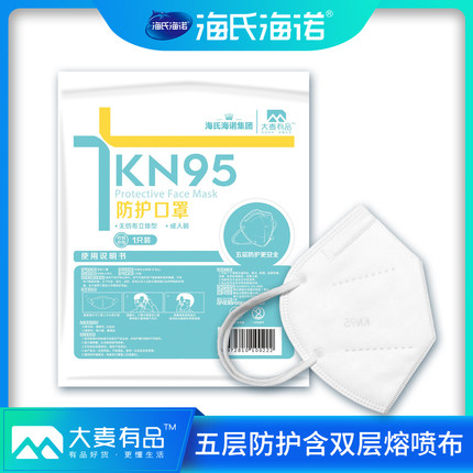 海氏海诺 独立包装 KN95防护口罩 1只装成人