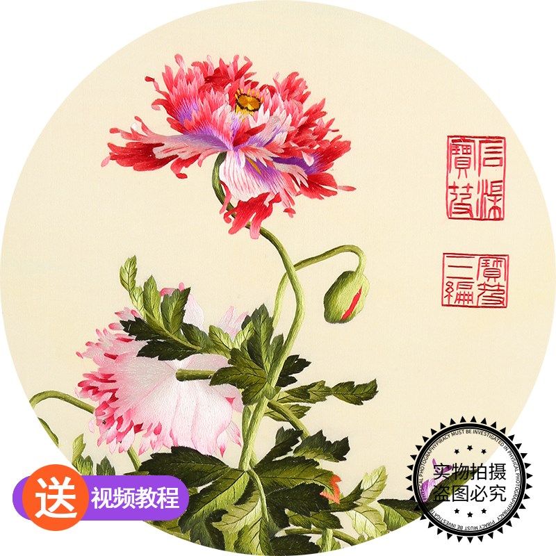 苏绣刺绣手工y自绣材料包初古风自绣入门针迹郎世宁花鸟,居家布艺,苏绣,淘宝优惠券,粉丝福利购,淘宝优惠卷