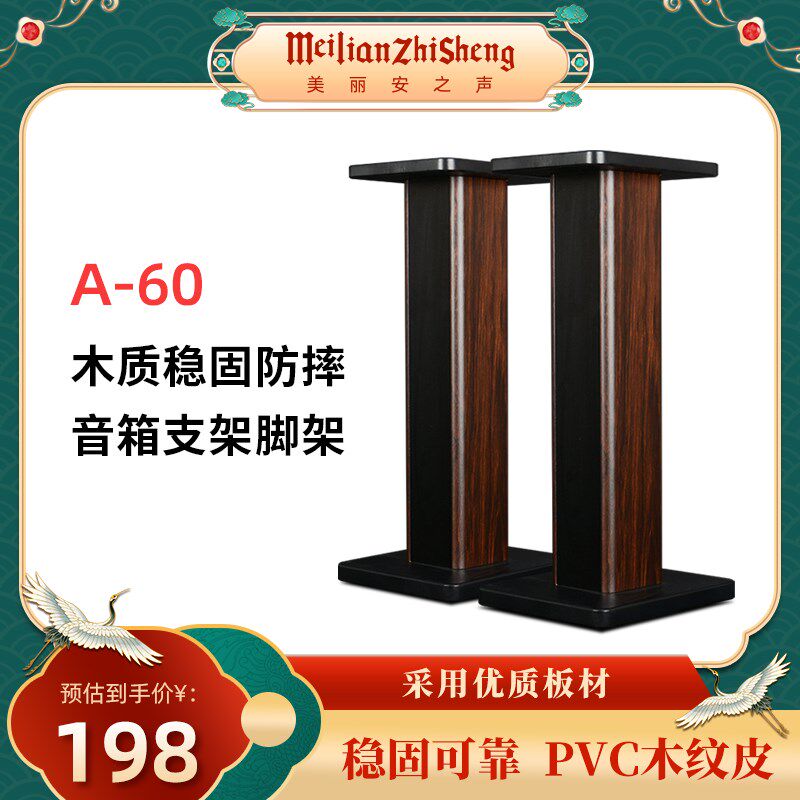 美丽安之声环绕音响脚架实心书架箱避震平衡脚钉灌沙支架
