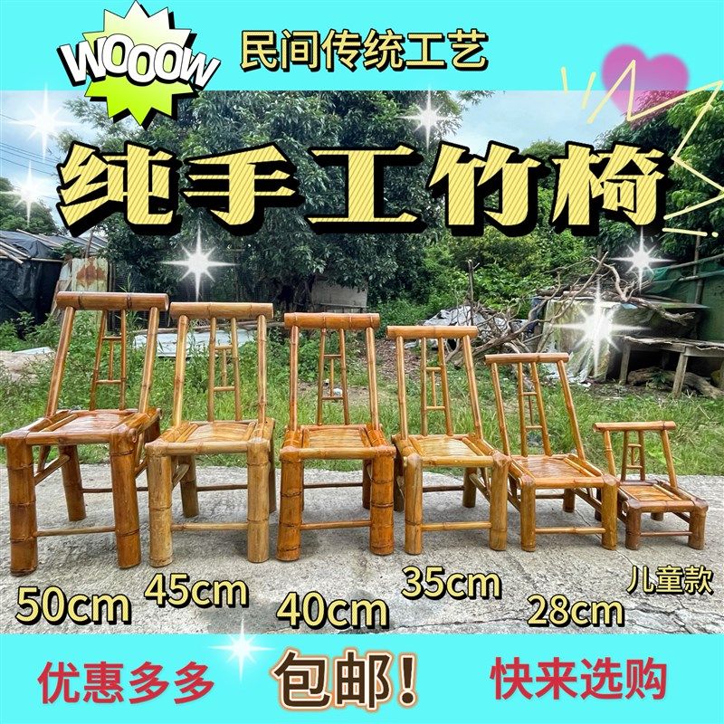 竹椅靠背椅手工式竹编藤椅阳台竹凳竹椅编织矮凳