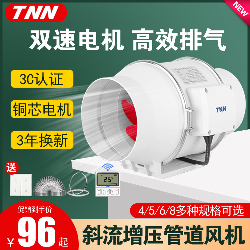 tnn管道风机遥控排风扇强力静排气扇厨房油烟抽风音换气扇卫生间