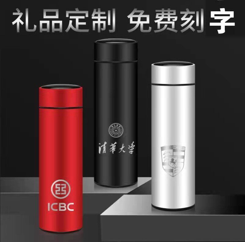 智能保温杯定广告杯印字隔热商务杯订做开业促销礼品杯