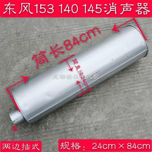 烟囱 消声器 排气管 排气筒 两头插 东风 尾管
