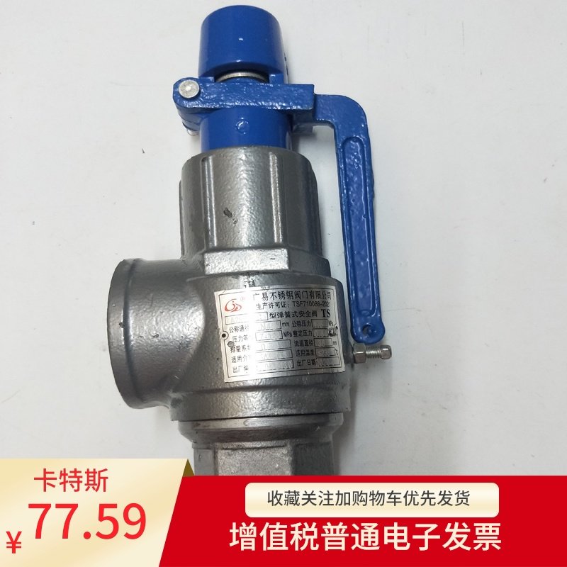 H全启式碳钢铸钢C溢流泄压开关弹簧可调送检贮气罐气W,五金/工具,其他阀门,淘宝优惠券,粉丝福利购,淘宝优惠卷