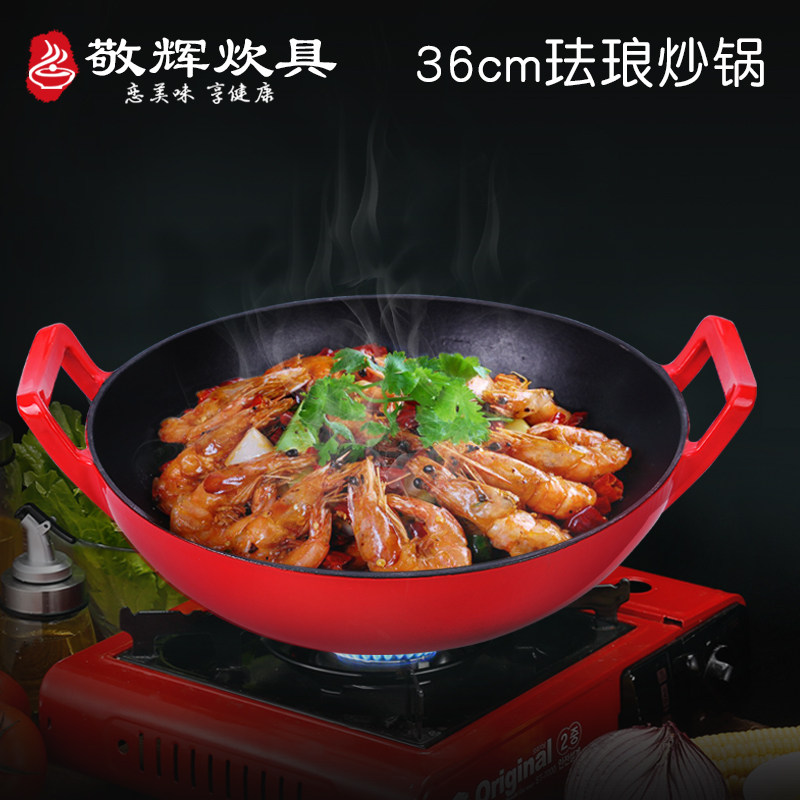 敬辉珐琅搪瓷红色铸铁炒锅双耳焖锅酒店自助餐厅摆盘菜盆定