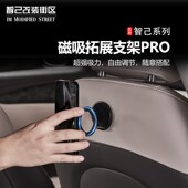 适用智己车载磁吸拓支架fe强磁金属支架