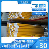 伸缩杆八角杆直杆栅栏杆子杆子三栏栅栏砸杆直销当天发