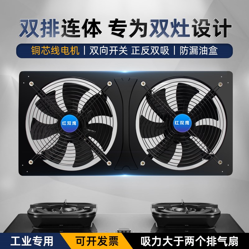 换气窗强力抽双口瓦斯炉铜线双向排风扇窗式排气扇厨房抽油烟机家