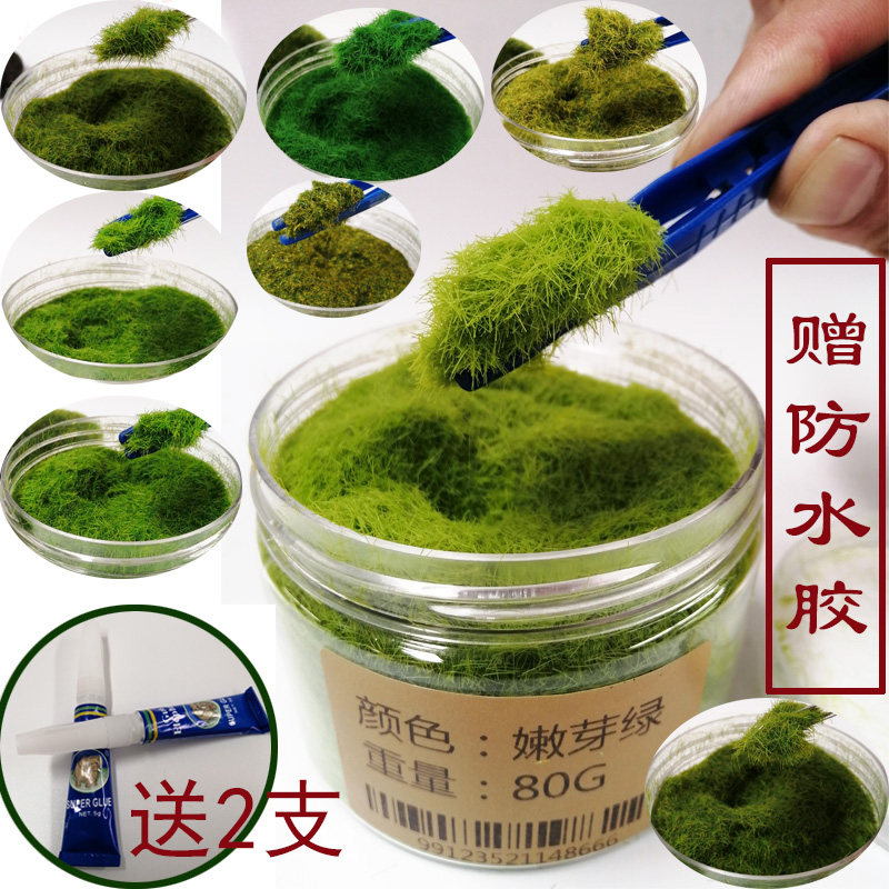 绿植园艺仿真苔藓植物铺面草鱼缸造景草苔藓仿野生绿色草绒假草