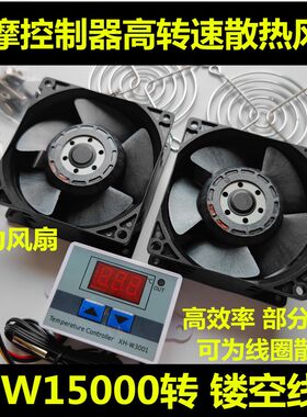 电摩内置外挂自动温控散热暴力速风扇暴力风扇