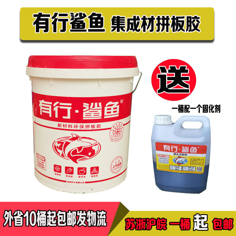 有行鲨鱼拼板胶拼板胶强度好双组份拼板胶组合板胶图片