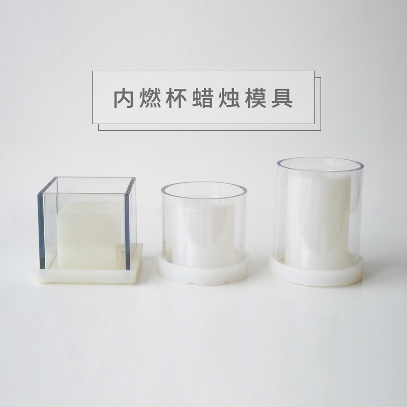 香薰蜡烛镂空烛台 内燃杯空心方形圆形压克力材