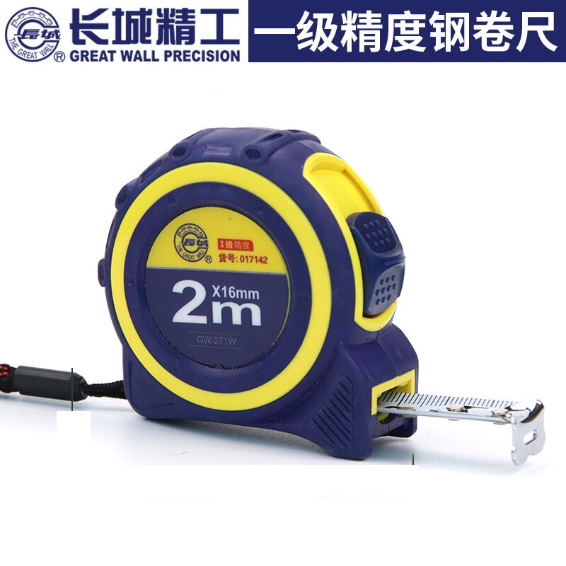 长城精工钢卷尺国标一级精度钢盒尺精度卷尺耐磨圈尺盒尺