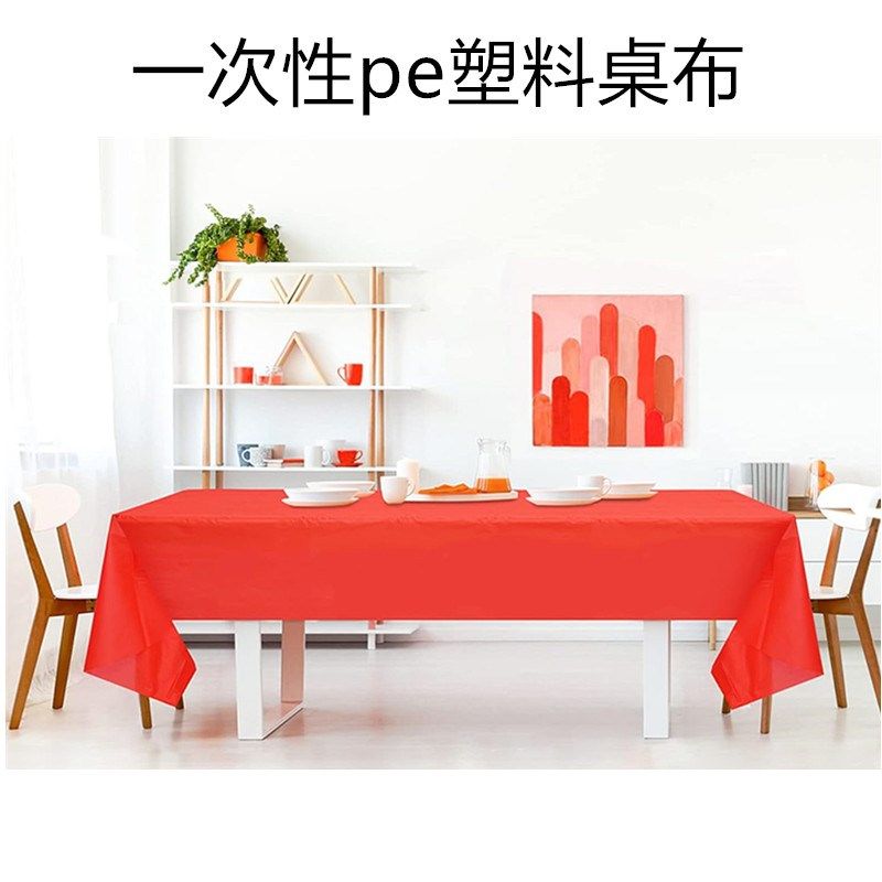 买一送一四片装大红色长方形一次性桌布新年婚礼团拜会寿宴户外,餐饮具,一次性桌布,淘宝优惠券,粉丝福利购,淘宝优惠卷