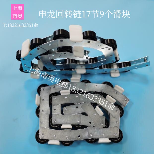 申龙扶梯回链铁片回链扶手滑轮群组节个滑块