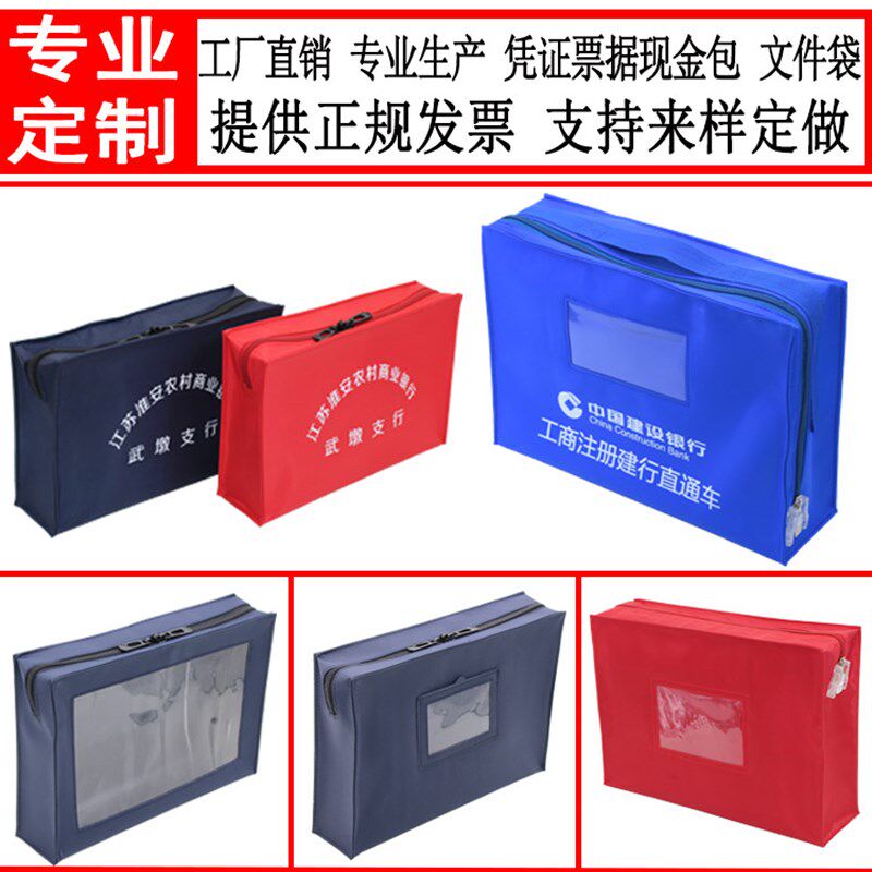 银行企业会计印章戳票据凭证文件投递收纳包袋可来样定做