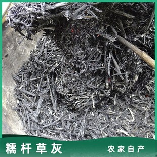 糯稻草灰种植用植物灰稻杆现烧稻草盆景养花种花种菜田园树苗肥料