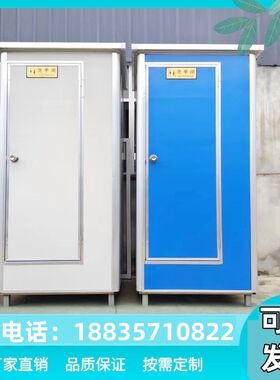 四川简易彩钢移动厕所户外卫生间洗手间淋浴房沐浴房农村改造
