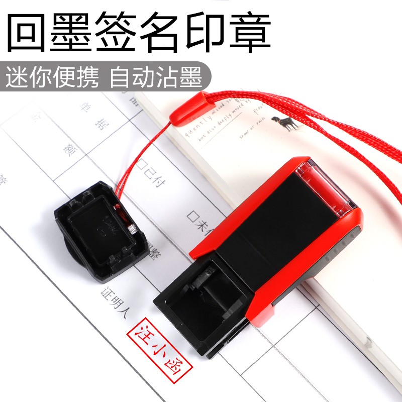 姓名印章自动按压式个人名字回墨小印章小号迷你护士签字章子便携