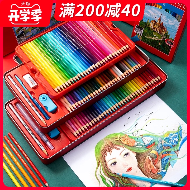 德国辉柏嘉水溶彩铅72色油性彩色铅笔48色城堡款学生美术专用绘画