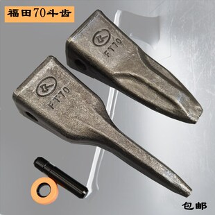 福田挖掘机斗齿锻造岩石破冰齿龙工雷沃边卡销耐磨