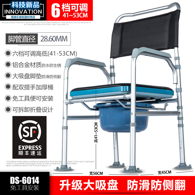 加医用老人坐便椅骨折病人坐便器上厕所椅老年人活动马桶