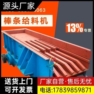 棒条筛分给料机料仓送料机碎石振动给料机鄂破矿用大型震动喂