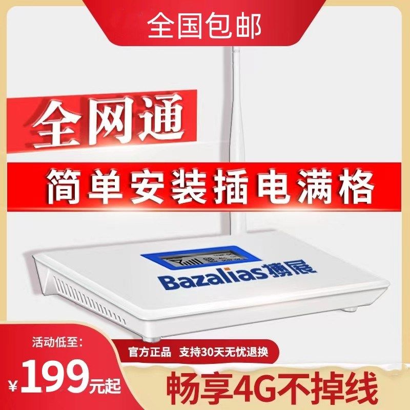 信号增强放加强接收器联通上网扩区