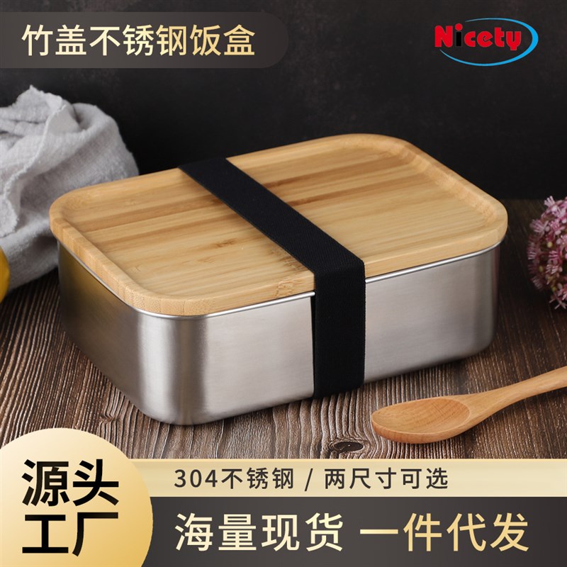 竹木盖日式饭盒食品收纳盒便当盒生野餐盒儿童午餐盒