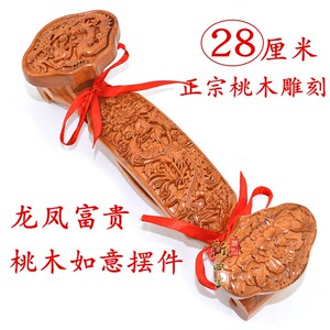 天然桃木如意龙凤富贵家居工艺品摆饰木雕摆设品