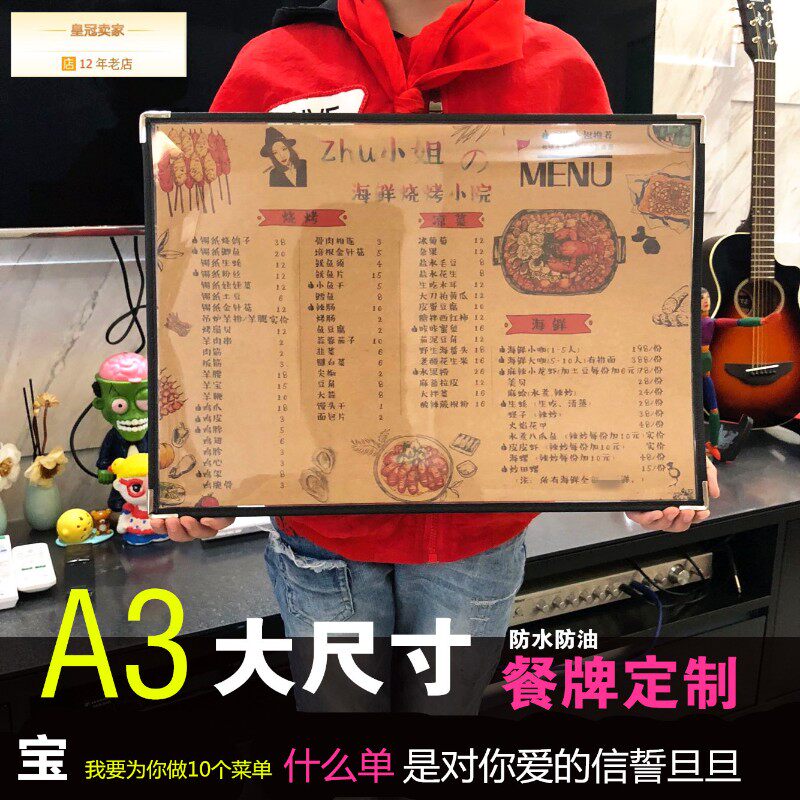 定单张手绘牛纸菜单页咖啡奶茶酒吧餐牌价格单设计