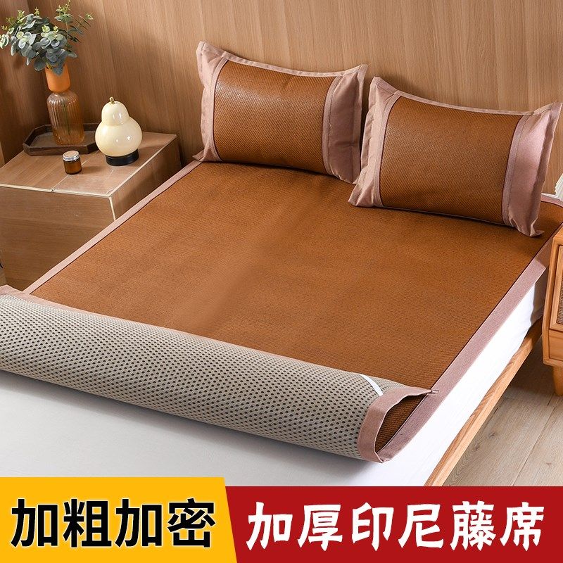 夏天凉席印尼藤席.米双人床家用折叠.双面加厚天然冰丝草席,床上用品,藤席,淘宝优惠券,粉丝福利购,淘宝优惠卷