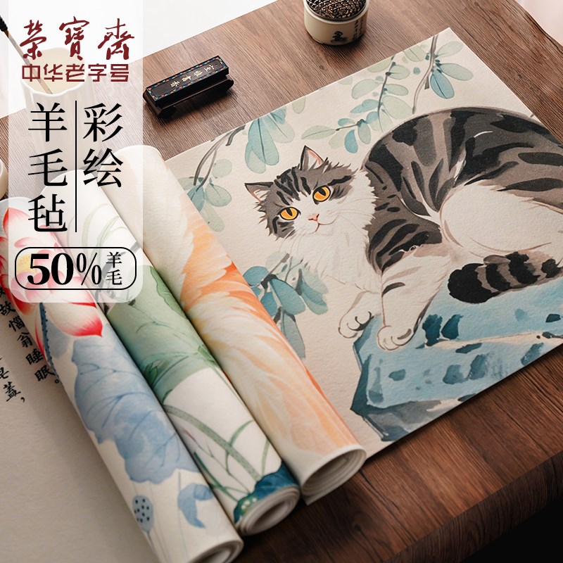 荣宝斋毛毡垫毛笔书法垫文房四宝创意印花国画毛毡垫练字专用书画