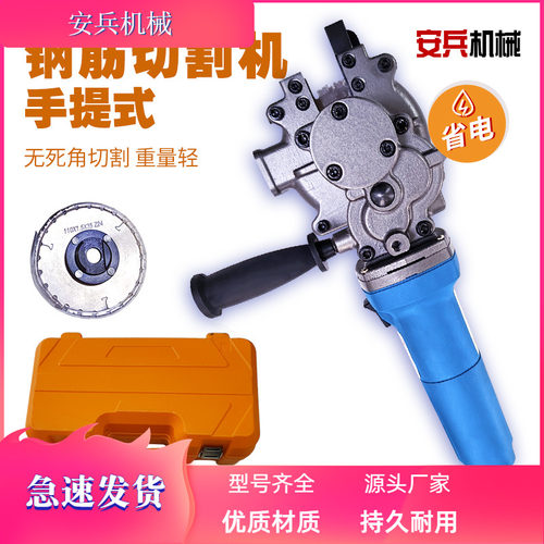 手持钢筋冷切锯型多功能切割机快速切割切断机