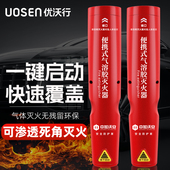 手持式 气溶胶灭火器车用纳米微粒子家用消车载小型私家车便携式