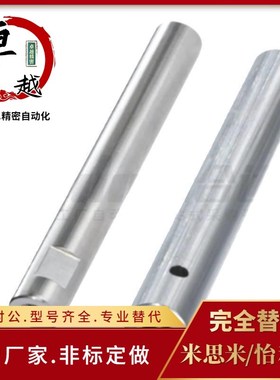 替替怡和达导向轴 SCK01/02/06/07/21/22/31/32/36/37-D16 -L125-