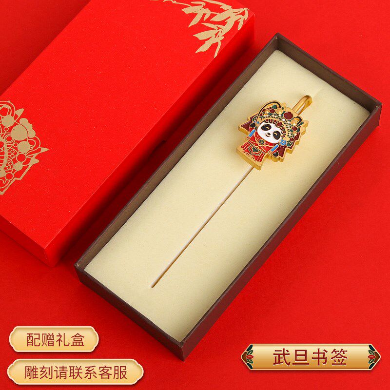 熊猫金属书签京剧脸谱中国风国潮开礼品毕业送生定