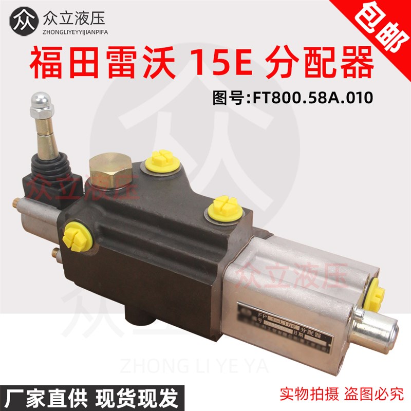 福田拖拉机分配器世纪红拖拉机分配器提升器升降泵强压