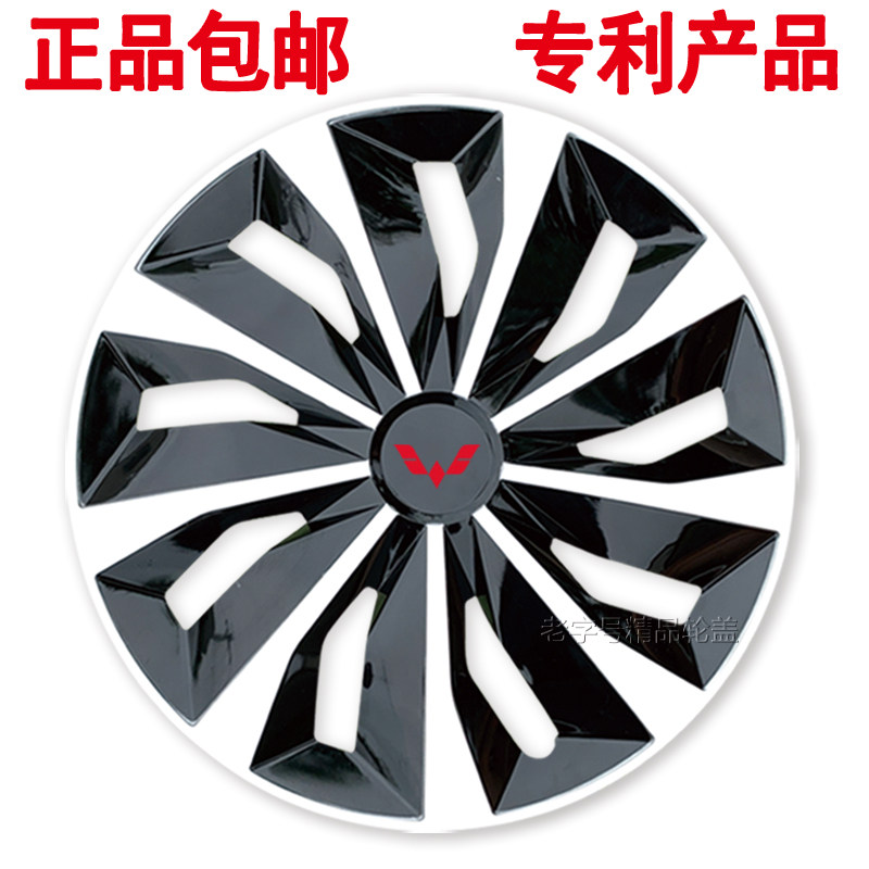 五菱征程 荣光新卡寸钢圈轮毂盖征程轮罩轮盖 轮胎帽