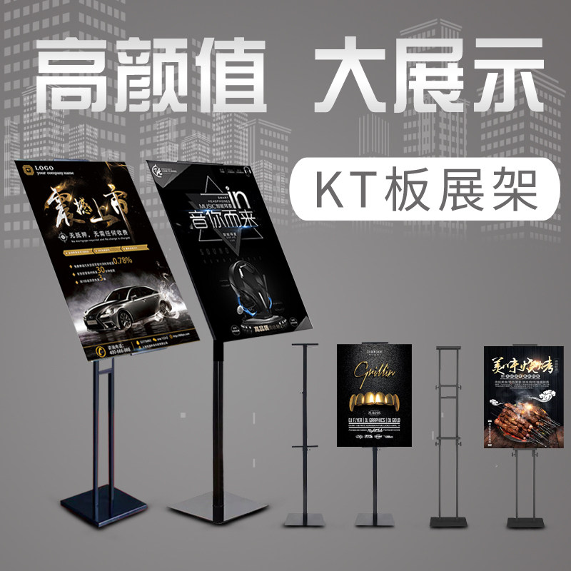 板架立式落地海报架广告架支架易拉宝广告牌示架定作