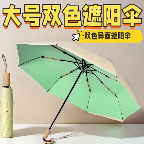 骨彩胶加加固加厚自动雨伞女晴雨两用折叠雨伞遮阳伞