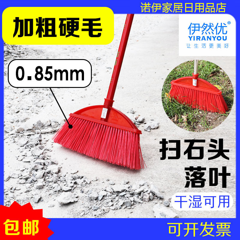特硬毛扫帚加粗毛扫把建筑工地碎石码头庭院落叶加厚巨硬钢杆户外