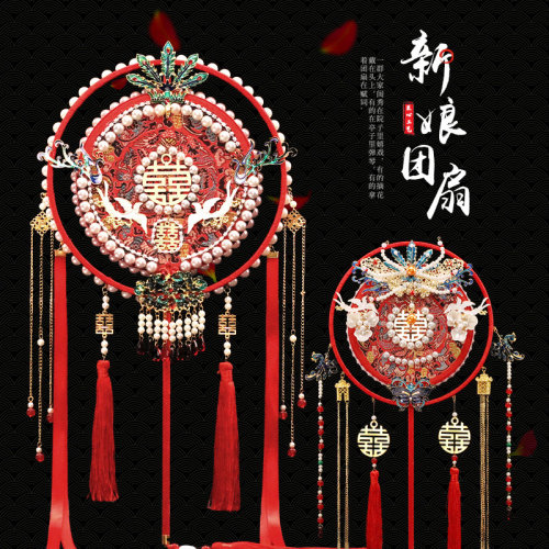 中式团扇秀禾服新娘结婚礼出嫁手工喜扇y材料包饰 古风成品扇子