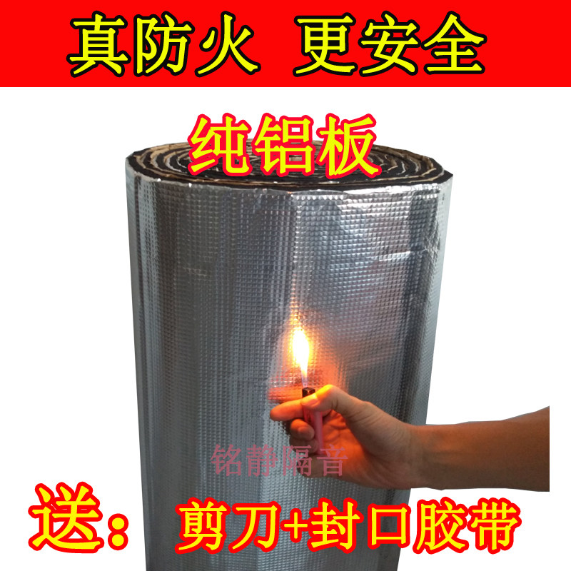 汽车隔音棉发动机引擎盖车门全车通用火自粘面包车货车隔热棉