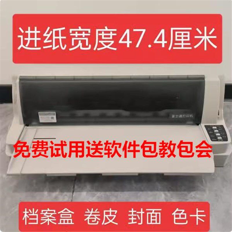 通平推列票据厚信封色卡案盒案袋卷皮封面打印机